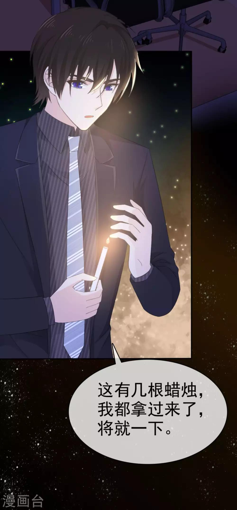 她住在你心里好多年韩漫全集-第36话 别怕有我在无删减无遮挡章节图片 