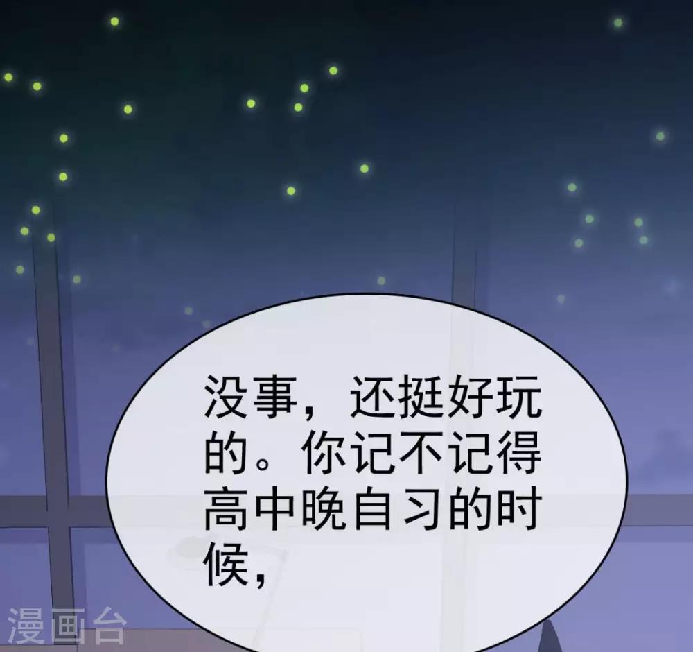 她住在你心里好多年韩漫全集-第36话 别怕有我在无删减无遮挡章节图片 