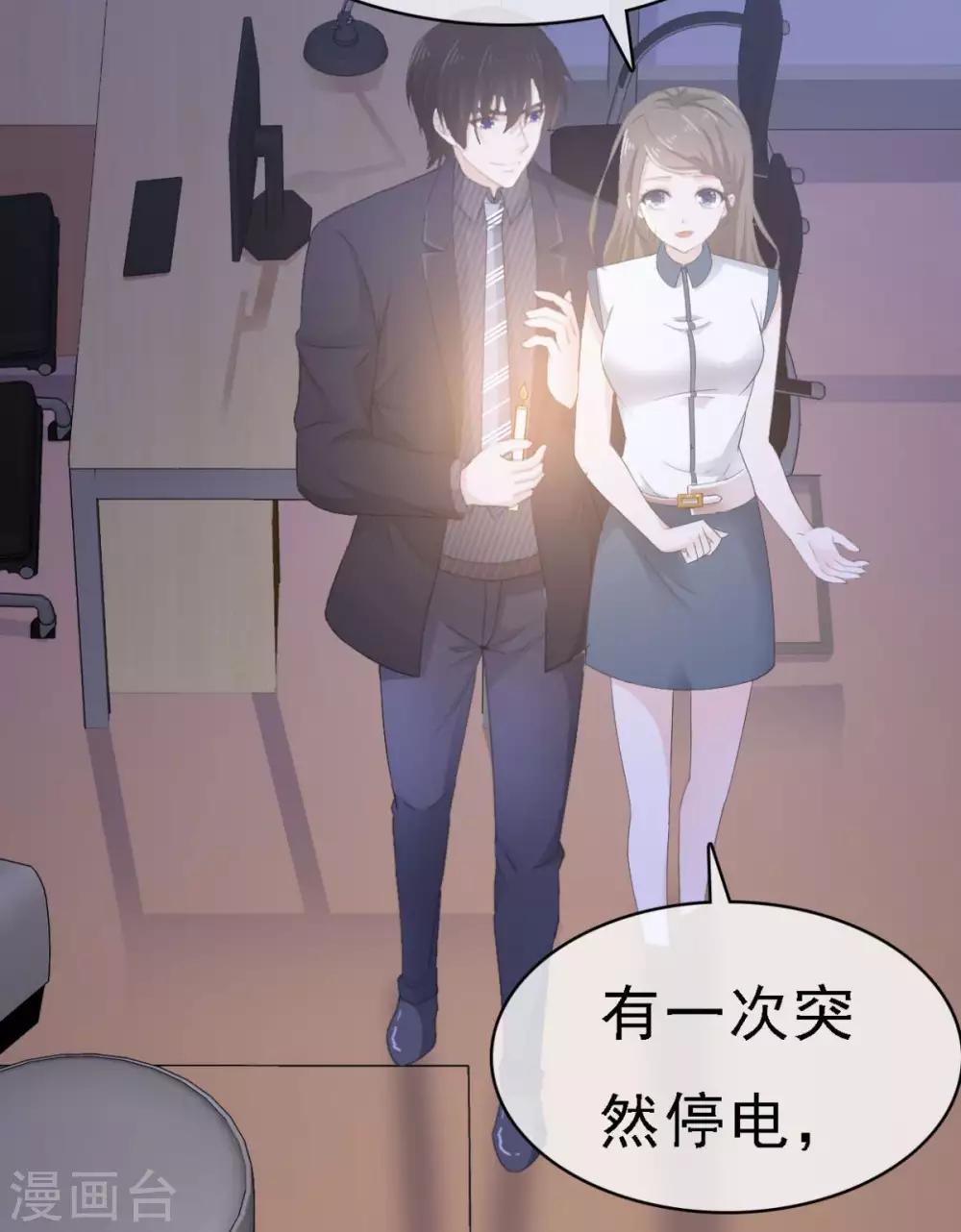 她住在你心里好多年韩漫全集-第36话 别怕有我在无删减无遮挡章节图片 