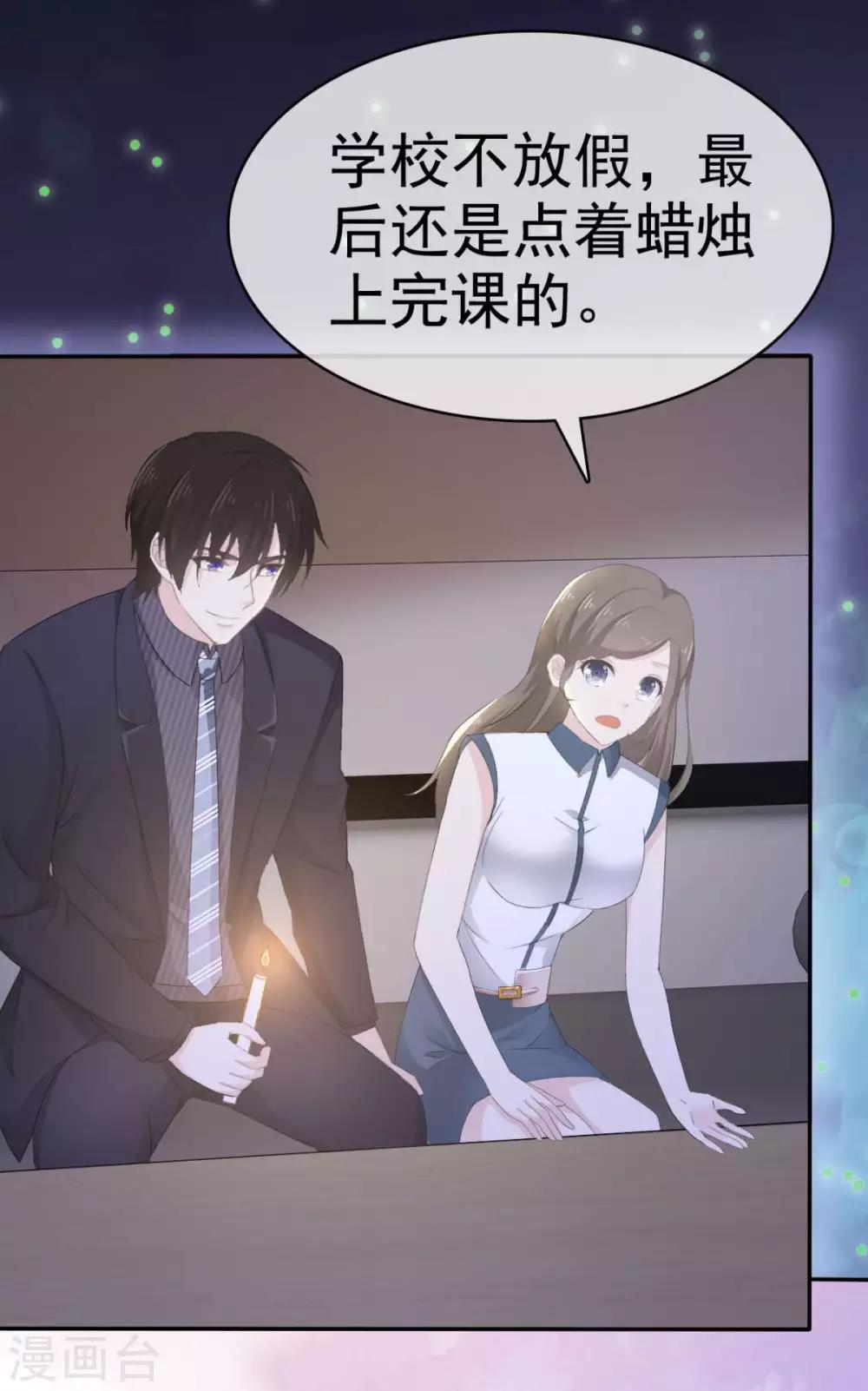 她住在你心里好多年韩漫全集-第36话 别怕有我在无删减无遮挡章节图片 