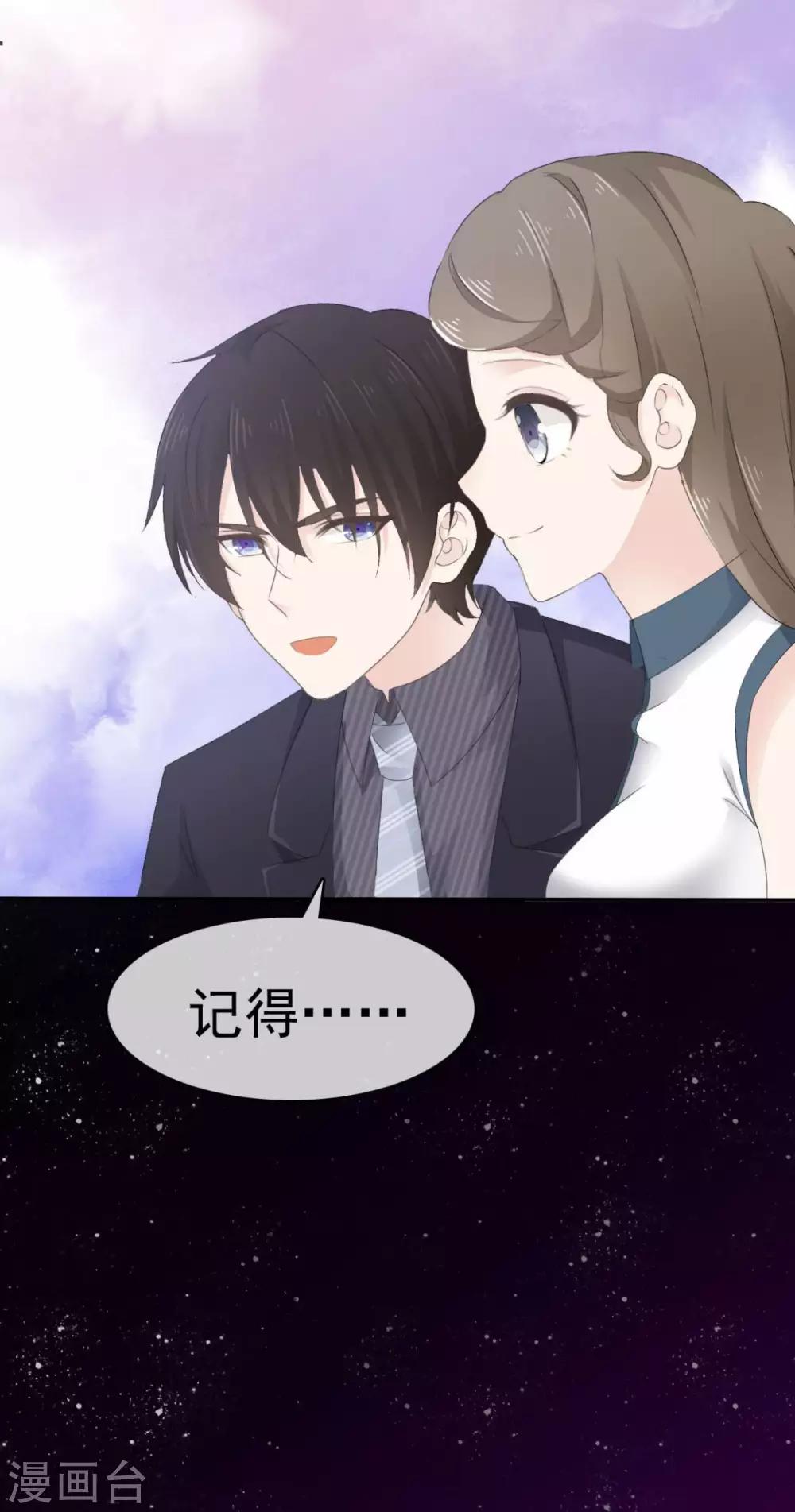她住在你心里好多年韩漫全集-第36话 别怕有我在无删减无遮挡章节图片 