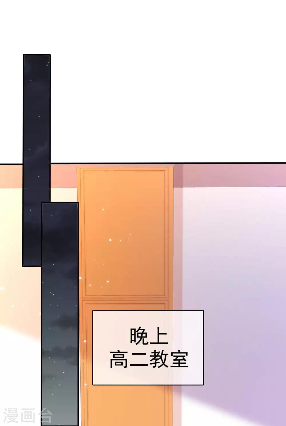 她住在你心里好多年韩漫全集-第36话 别怕有我在无删减无遮挡章节图片 