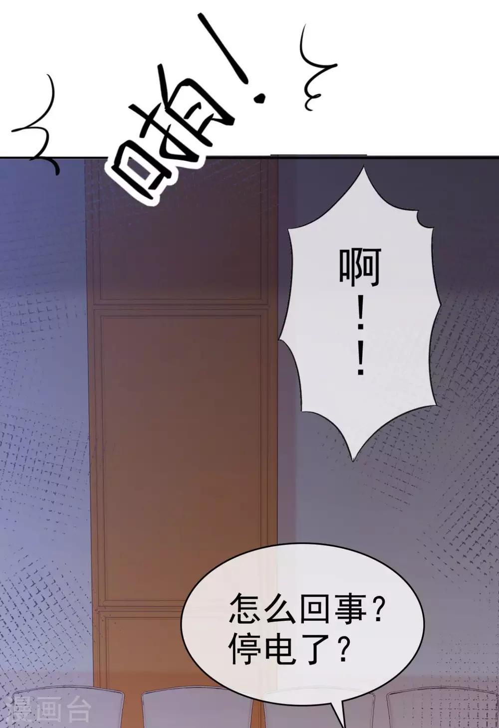 她住在你心里好多年韩漫全集-第36话 别怕有我在无删减无遮挡章节图片 