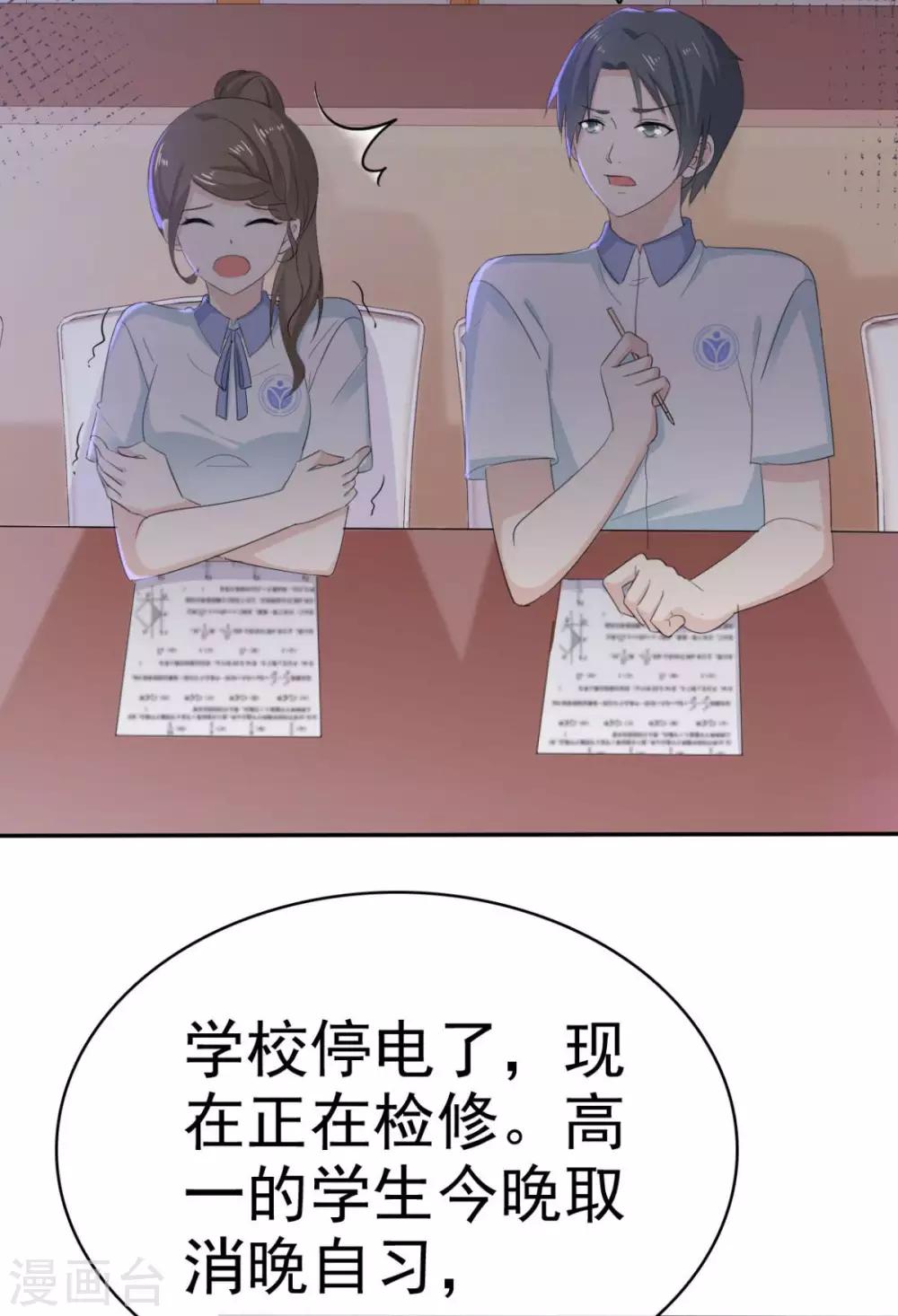 她住在你心里好多年韩漫全集-第36话 别怕有我在无删减无遮挡章节图片 