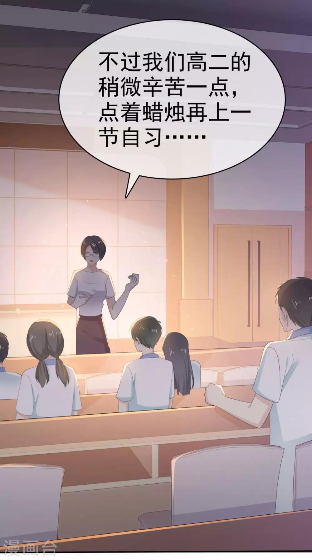她住在你心里好多年韩漫全集-第36话 别怕有我在无删减无遮挡章节图片 