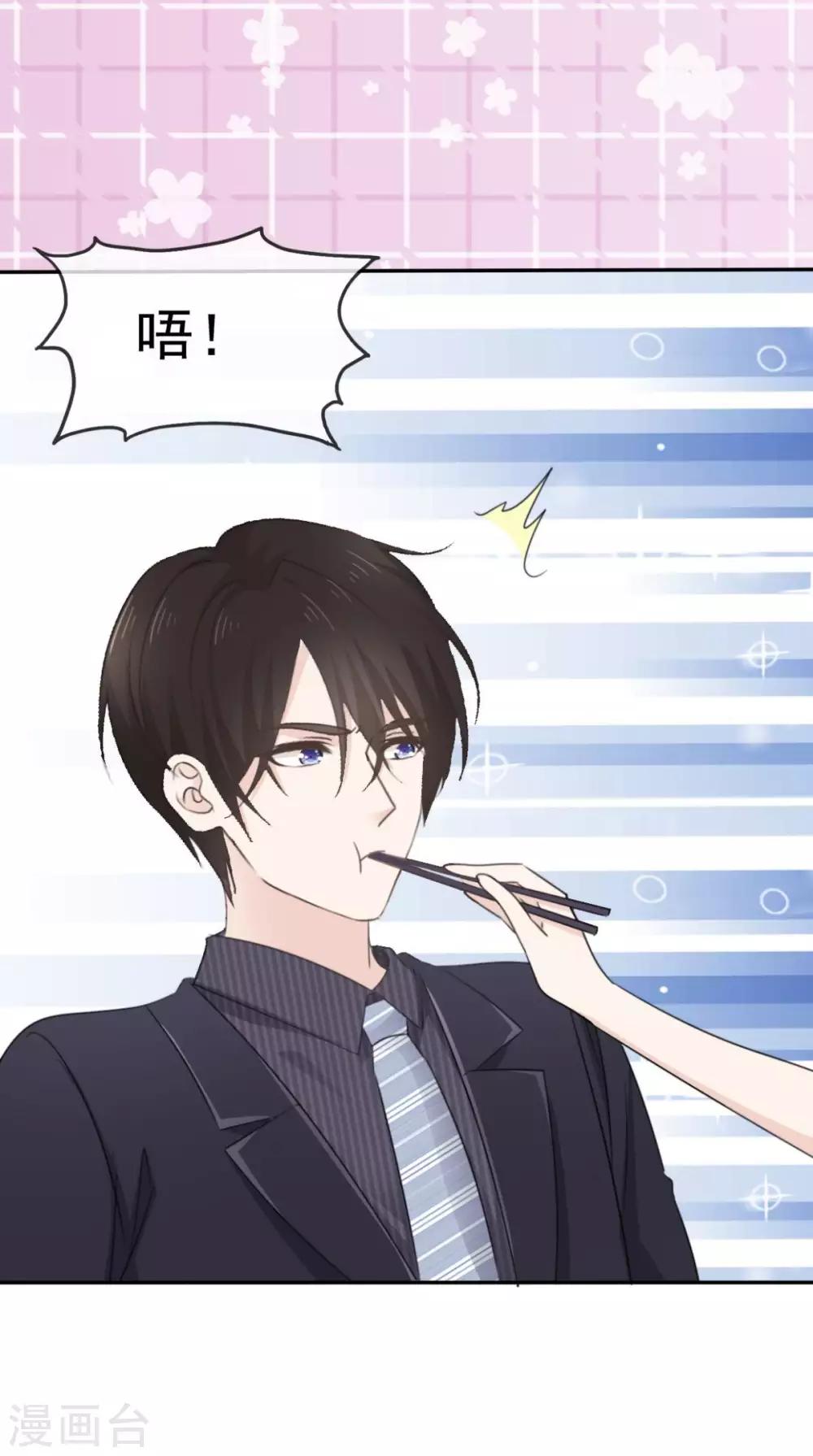 她住在你心里好多年韩漫全集-第36话 别怕有我在无删减无遮挡章节图片 