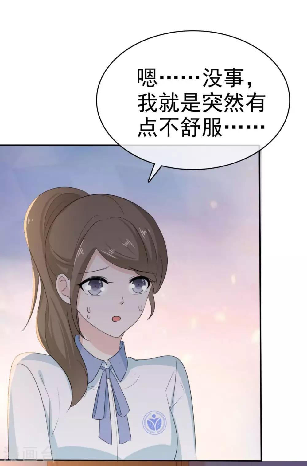 她住在你心里好多年韩漫全集-第36话 别怕有我在无删减无遮挡章节图片 