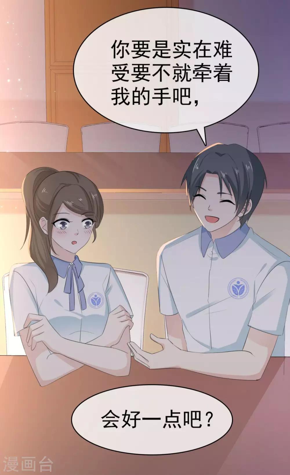 她住在你心里好多年韩漫全集-第36话 别怕有我在无删减无遮挡章节图片 