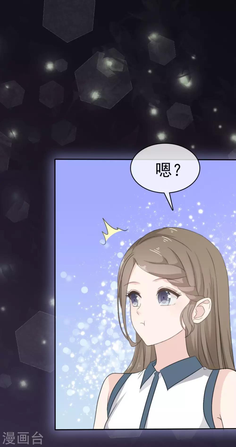 她住在你心里好多年韩漫全集-第36话 别怕有我在无删减无遮挡章节图片 