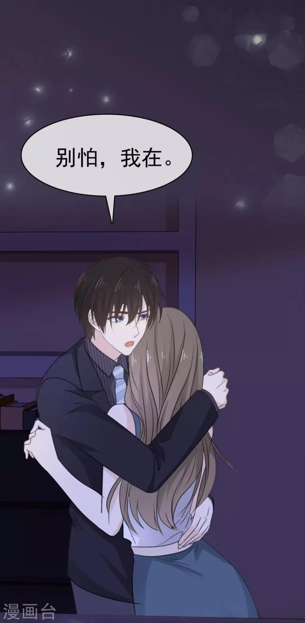 她住在你心里好多年韩漫全集-第36话 别怕有我在无删减无遮挡章节图片 