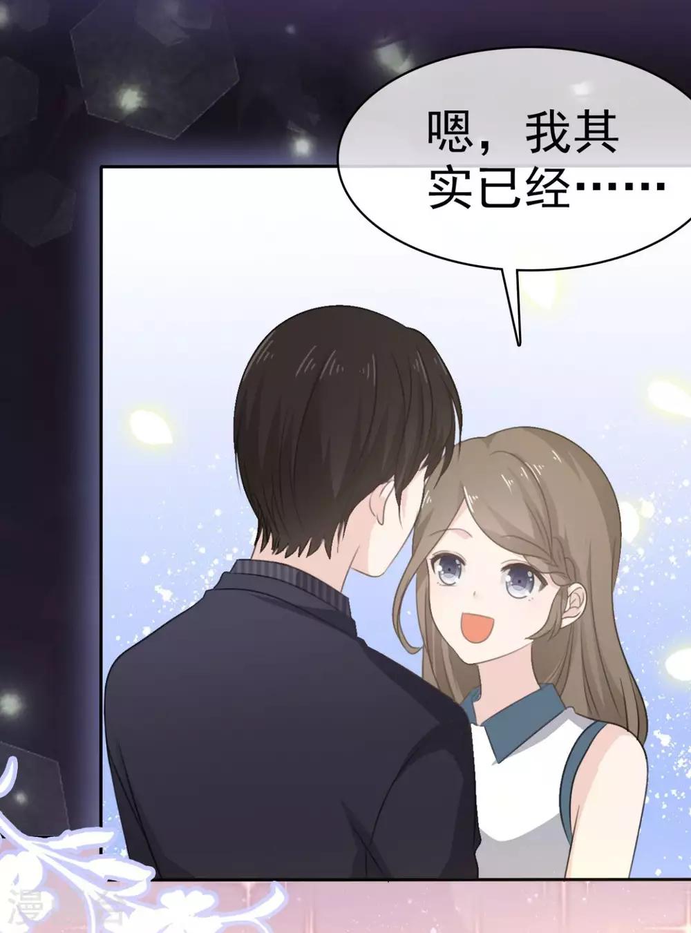 她住在你心里好多年韩漫全集-第36话 别怕有我在无删减无遮挡章节图片 