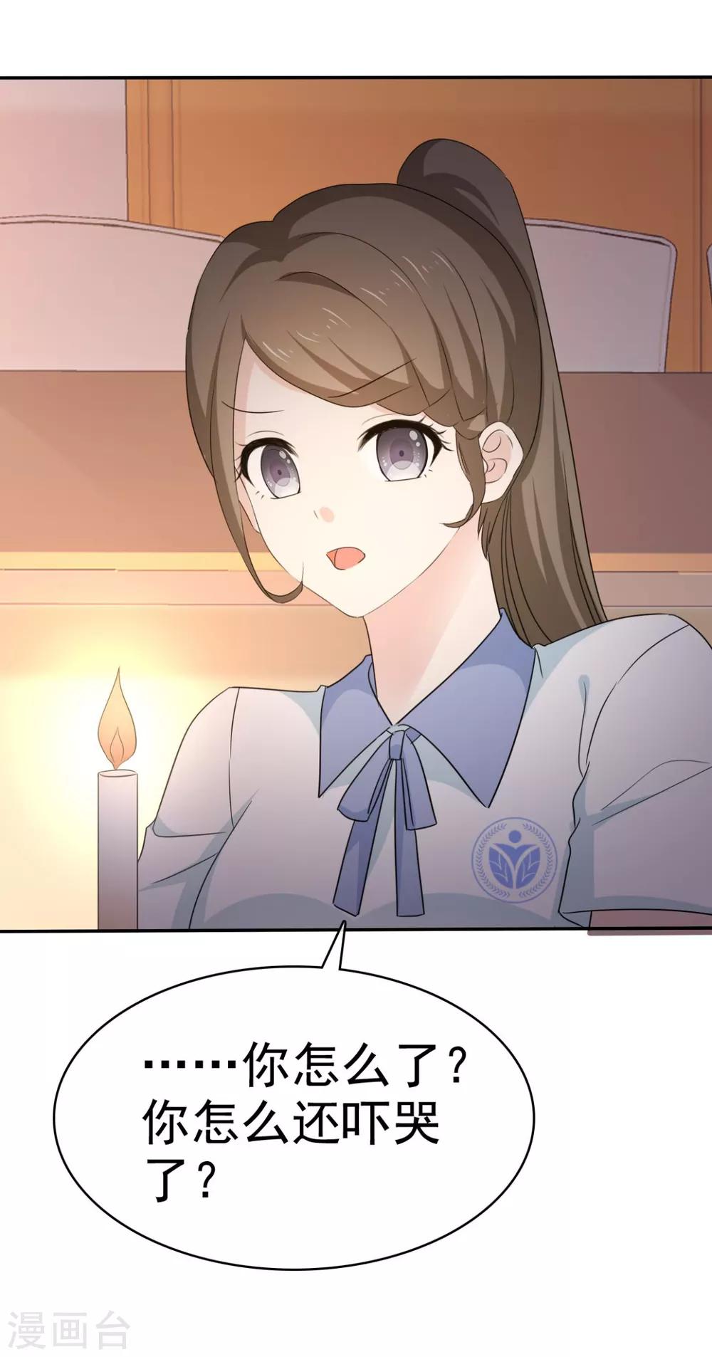 她住在你心里好多年韩漫全集-第37话 你这是在吃醋吗？无删减无遮挡章节图片 