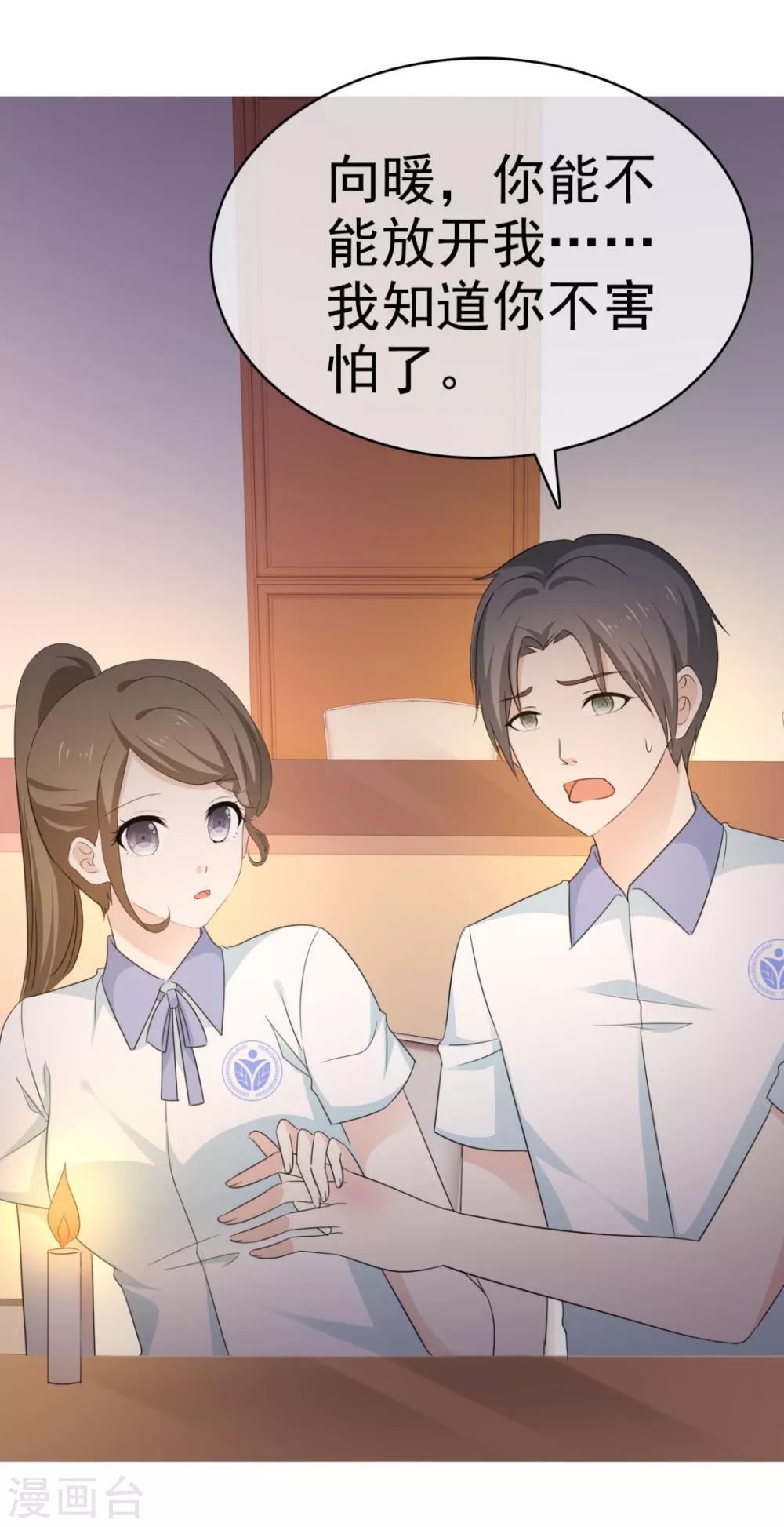 她住在你心里好多年韩漫全集-第37话 你这是在吃醋吗？无删减无遮挡章节图片 