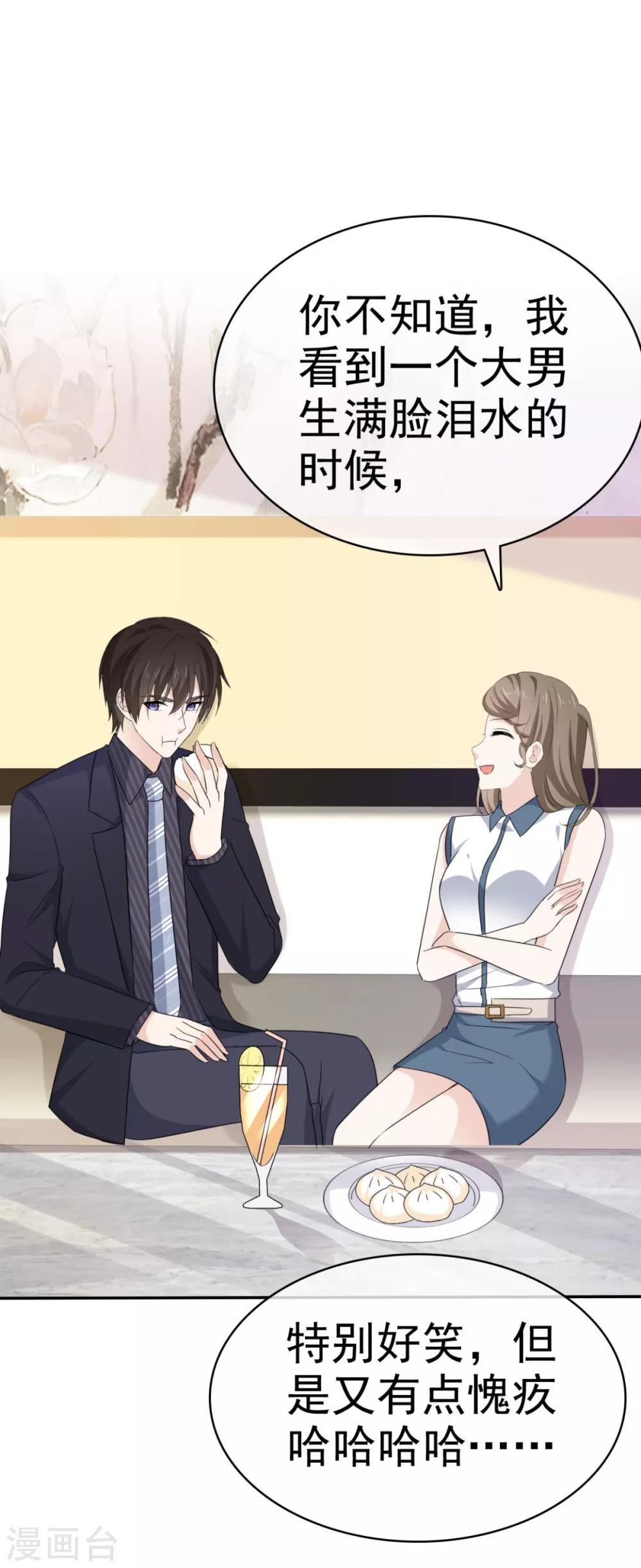 她住在你心里好多年韩漫全集-第37话 你这是在吃醋吗？无删减无遮挡章节图片 
