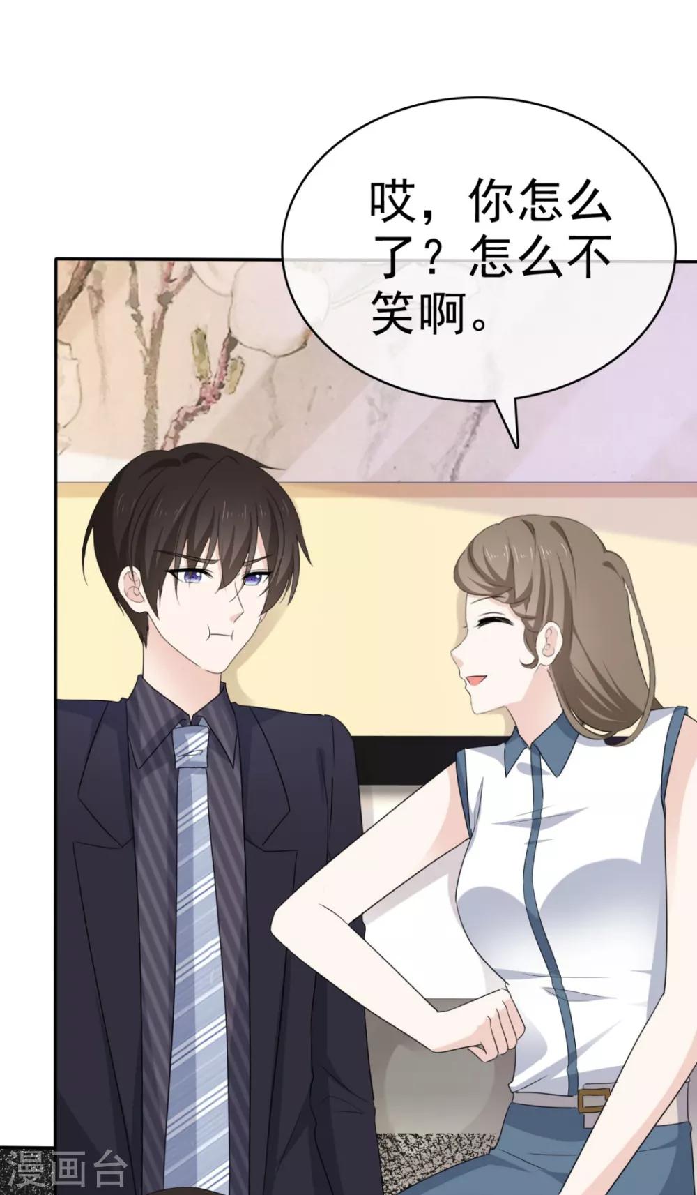 她住在你心里好多年韩漫全集-第37话 你这是在吃醋吗？无删减无遮挡章节图片 