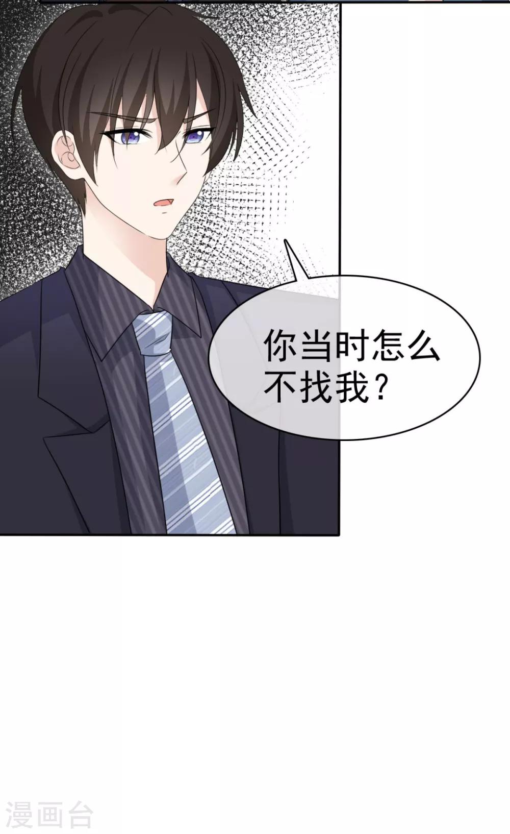 她住在你心里好多年韩漫全集-第37话 你这是在吃醋吗？无删减无遮挡章节图片 