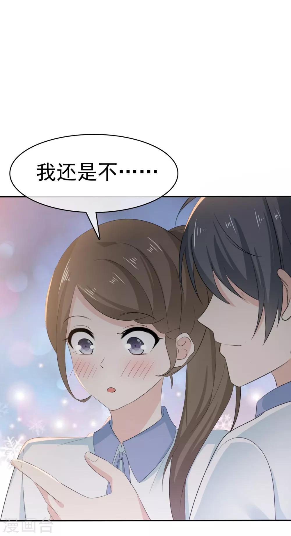 她住在你心里好多年韩漫全集-第37话 你这是在吃醋吗？无删减无遮挡章节图片 