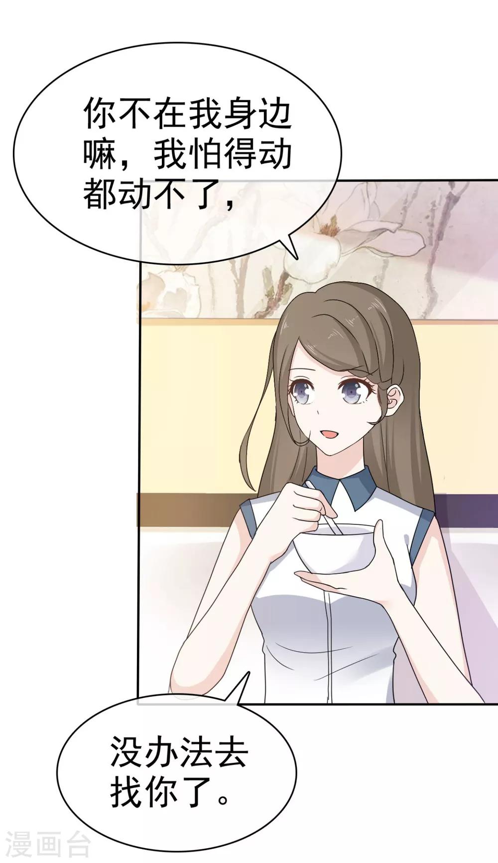 她住在你心里好多年韩漫全集-第37话 你这是在吃醋吗？无删减无遮挡章节图片 