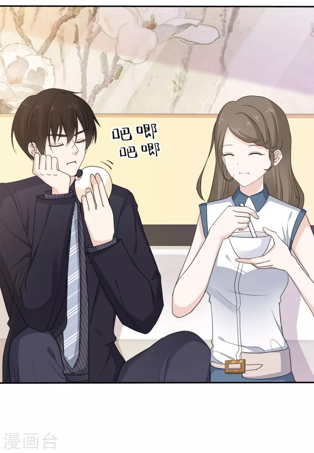 她住在你心里好多年韩漫全集-第37话 你这是在吃醋吗？无删减无遮挡章节图片 