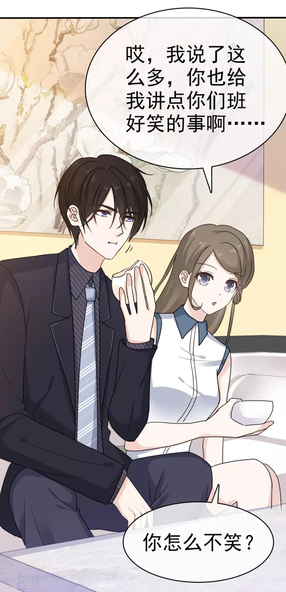 她住在你心里好多年韩漫全集-第37话 你这是在吃醋吗？无删减无遮挡章节图片 