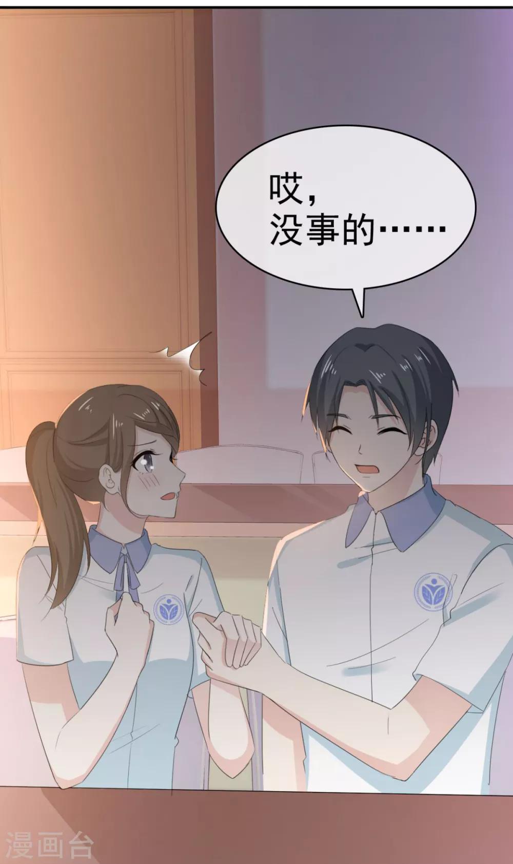 她住在你心里好多年韩漫全集-第37话 你这是在吃醋吗？无删减无遮挡章节图片 