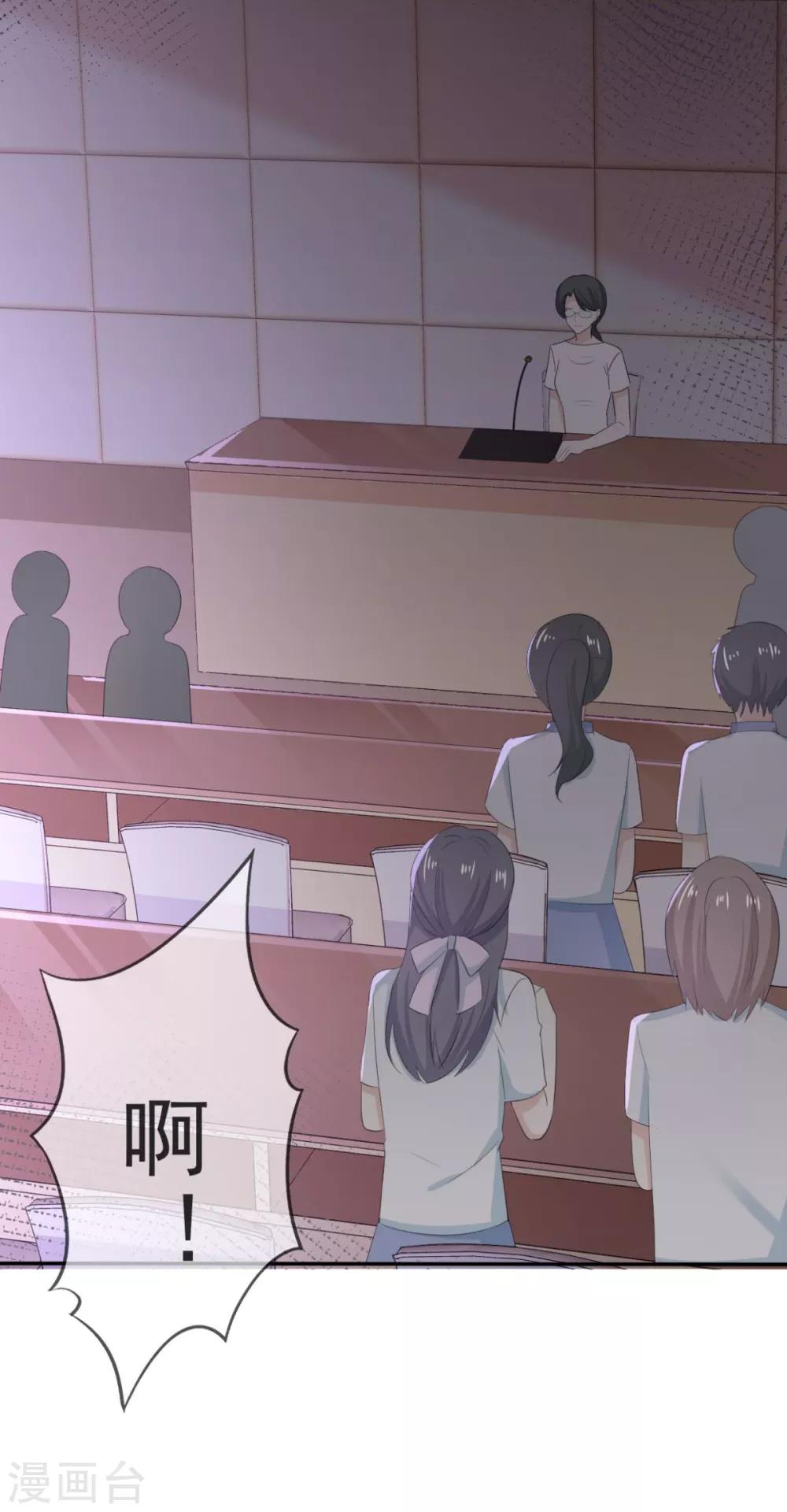 她住在你心里好多年韩漫全集-第37话 你这是在吃醋吗？无删减无遮挡章节图片 