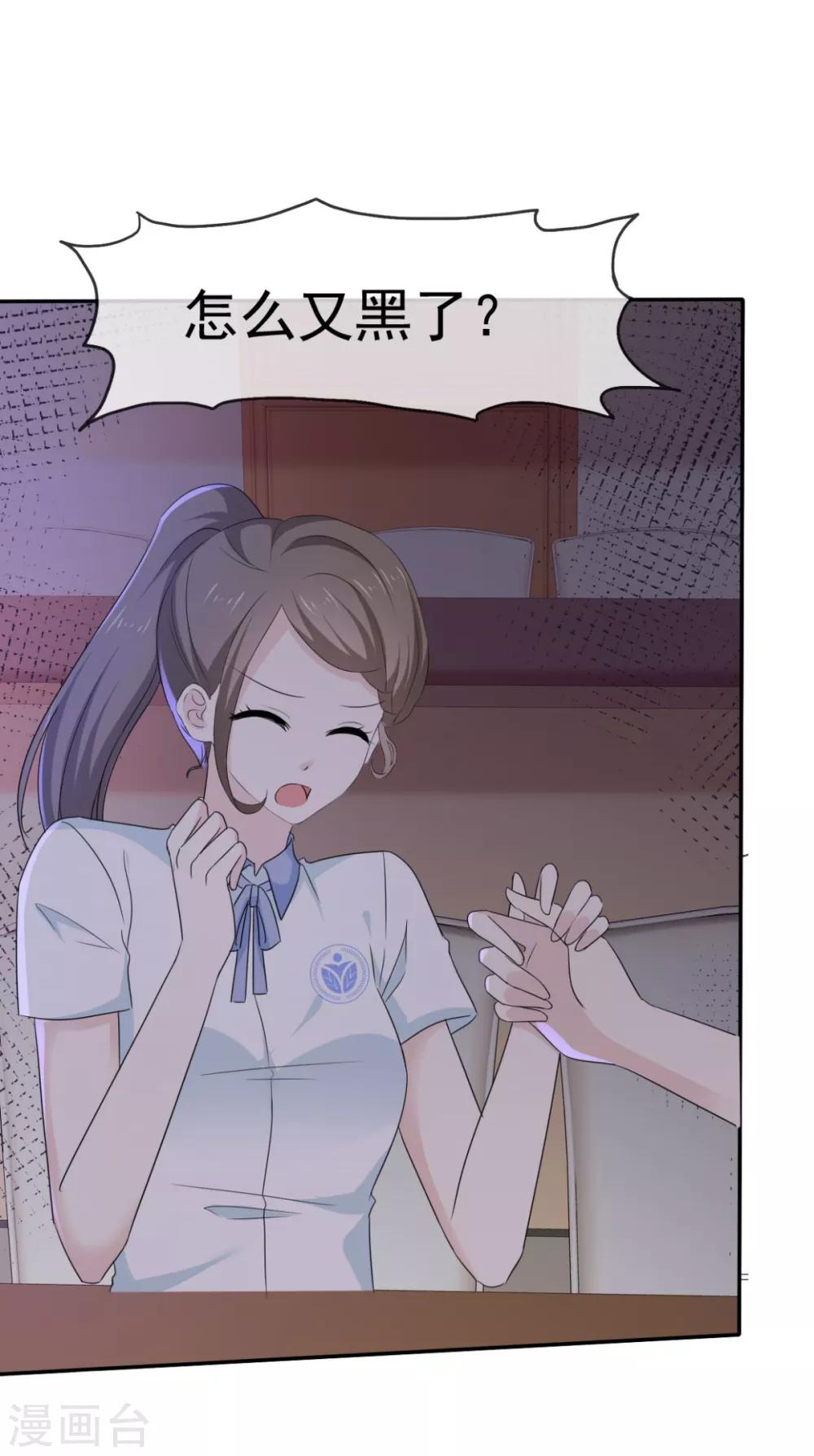 她住在你心里好多年韩漫全集-第37话 你这是在吃醋吗？无删减无遮挡章节图片 