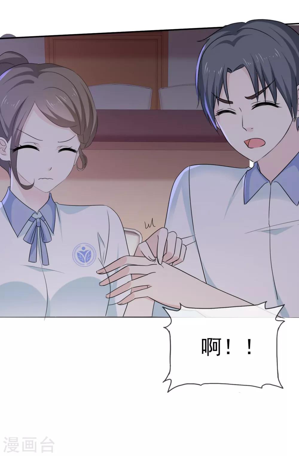 她住在你心里好多年韩漫全集-第37话 你这是在吃醋吗？无删减无遮挡章节图片 
