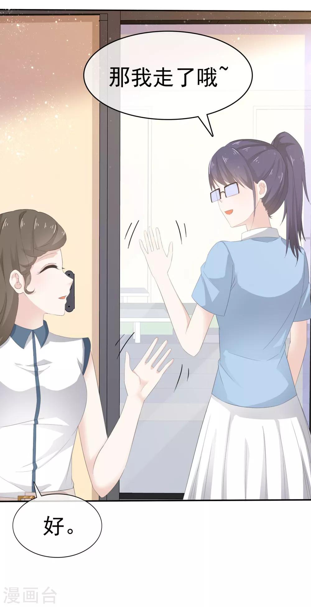 她住在你心里好多年韩漫全集-第38话 这份礼物我很喜欢无删减无遮挡章节图片 