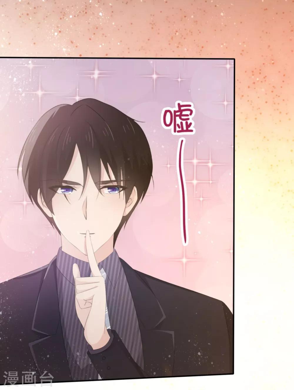 她住在你心里好多年韩漫全集-第38话 这份礼物我很喜欢无删减无遮挡章节图片 