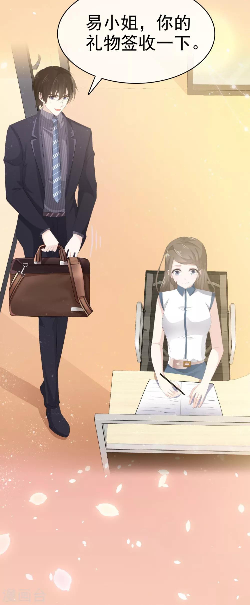 她住在你心里好多年韩漫全集-第38话 这份礼物我很喜欢无删减无遮挡章节图片 
