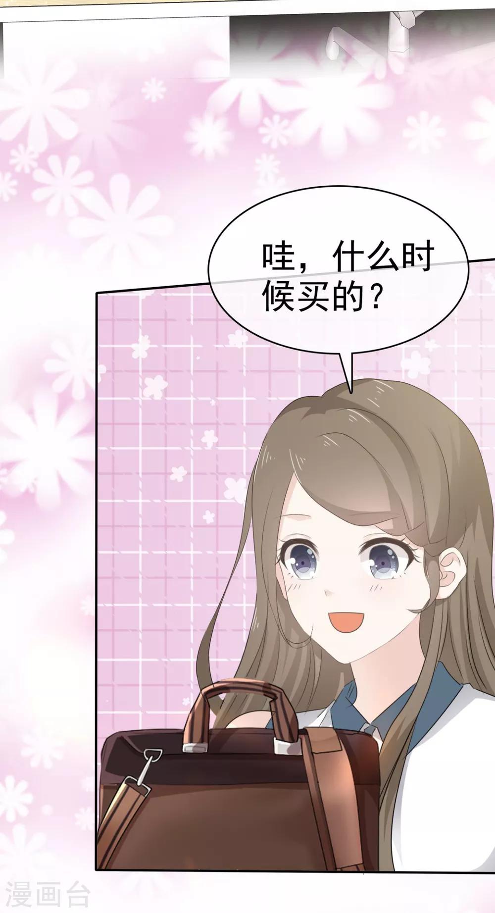 她住在你心里好多年韩漫全集-第38话 这份礼物我很喜欢无删减无遮挡章节图片 