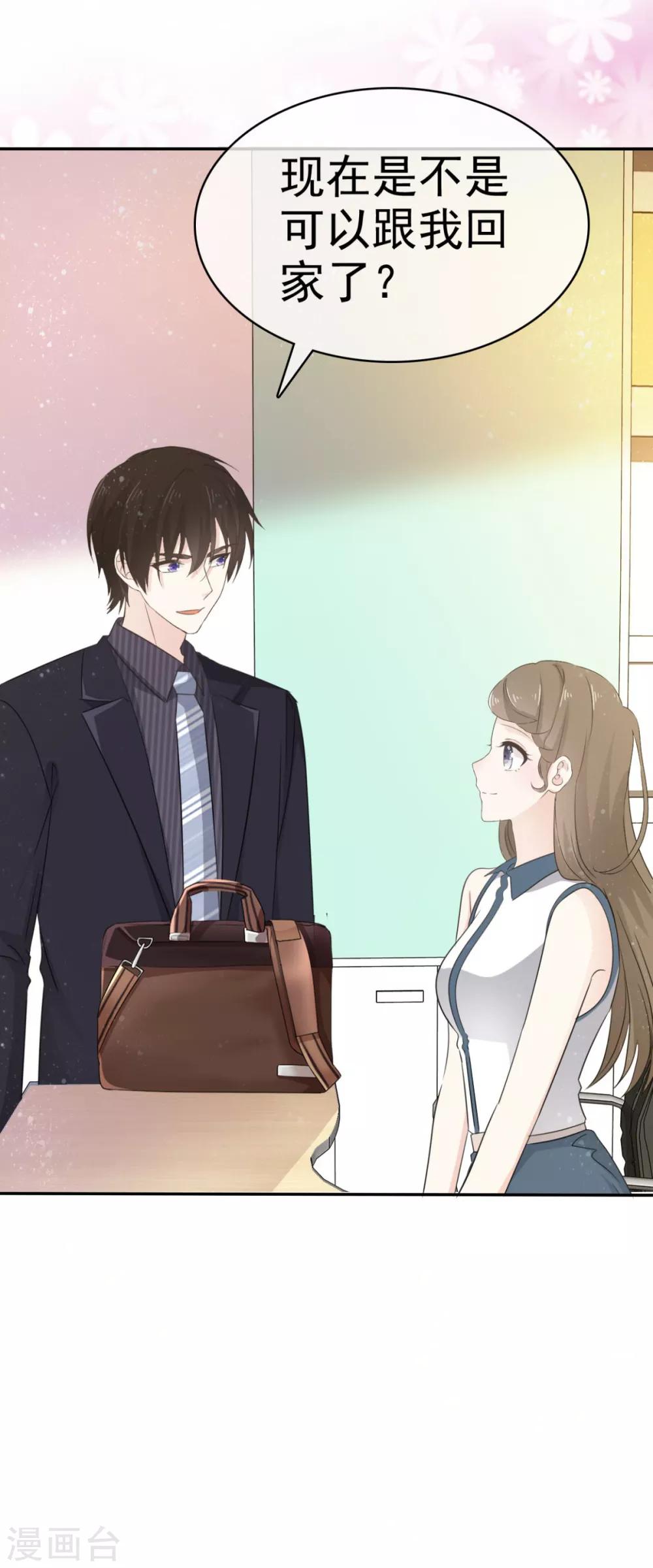 她住在你心里好多年韩漫全集-第38话 这份礼物我很喜欢无删减无遮挡章节图片 