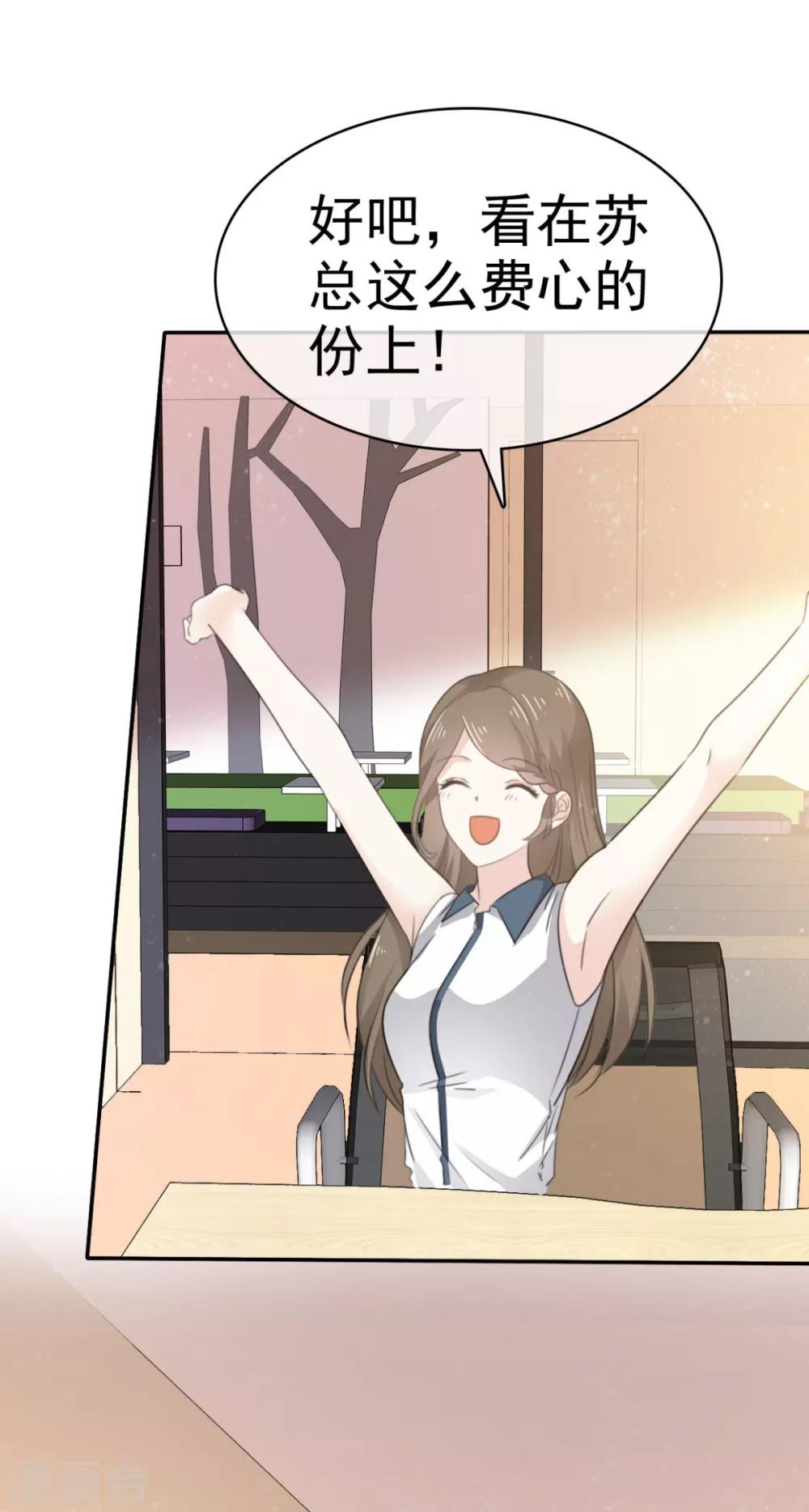 她住在你心里好多年韩漫全集-第38话 这份礼物我很喜欢无删减无遮挡章节图片 