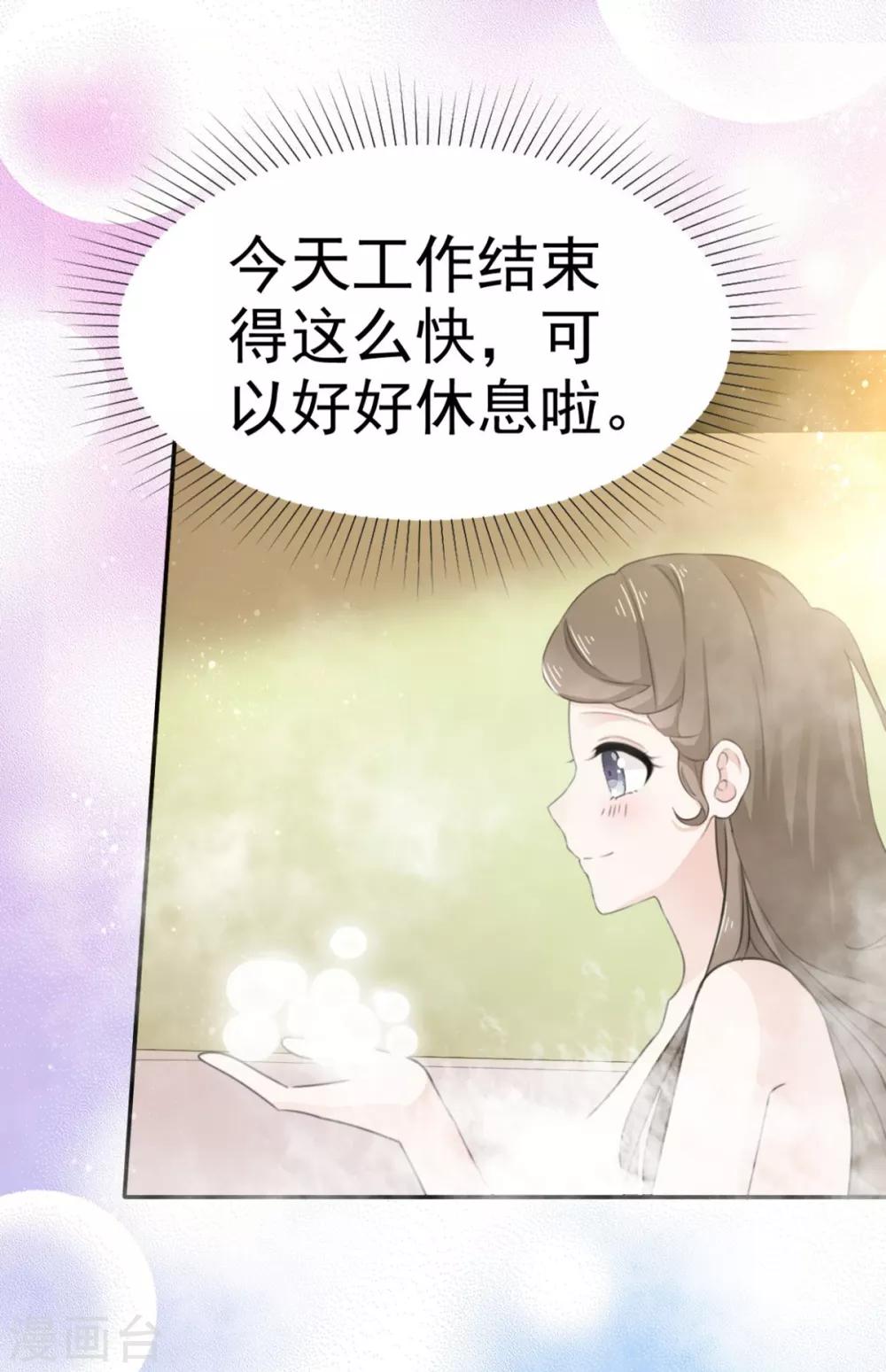 她住在你心里好多年韩漫全集-第38话 这份礼物我很喜欢无删减无遮挡章节图片 