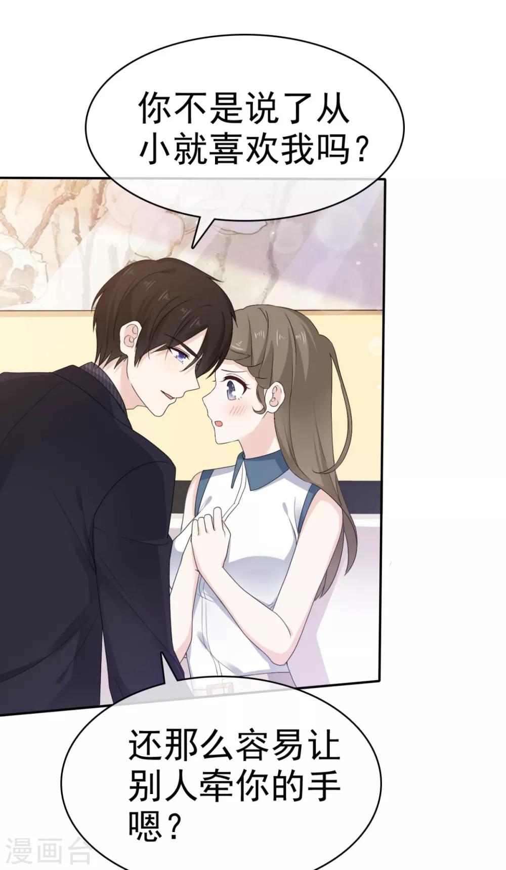 她住在你心里好多年韩漫全集-第38话 这份礼物我很喜欢无删减无遮挡章节图片 