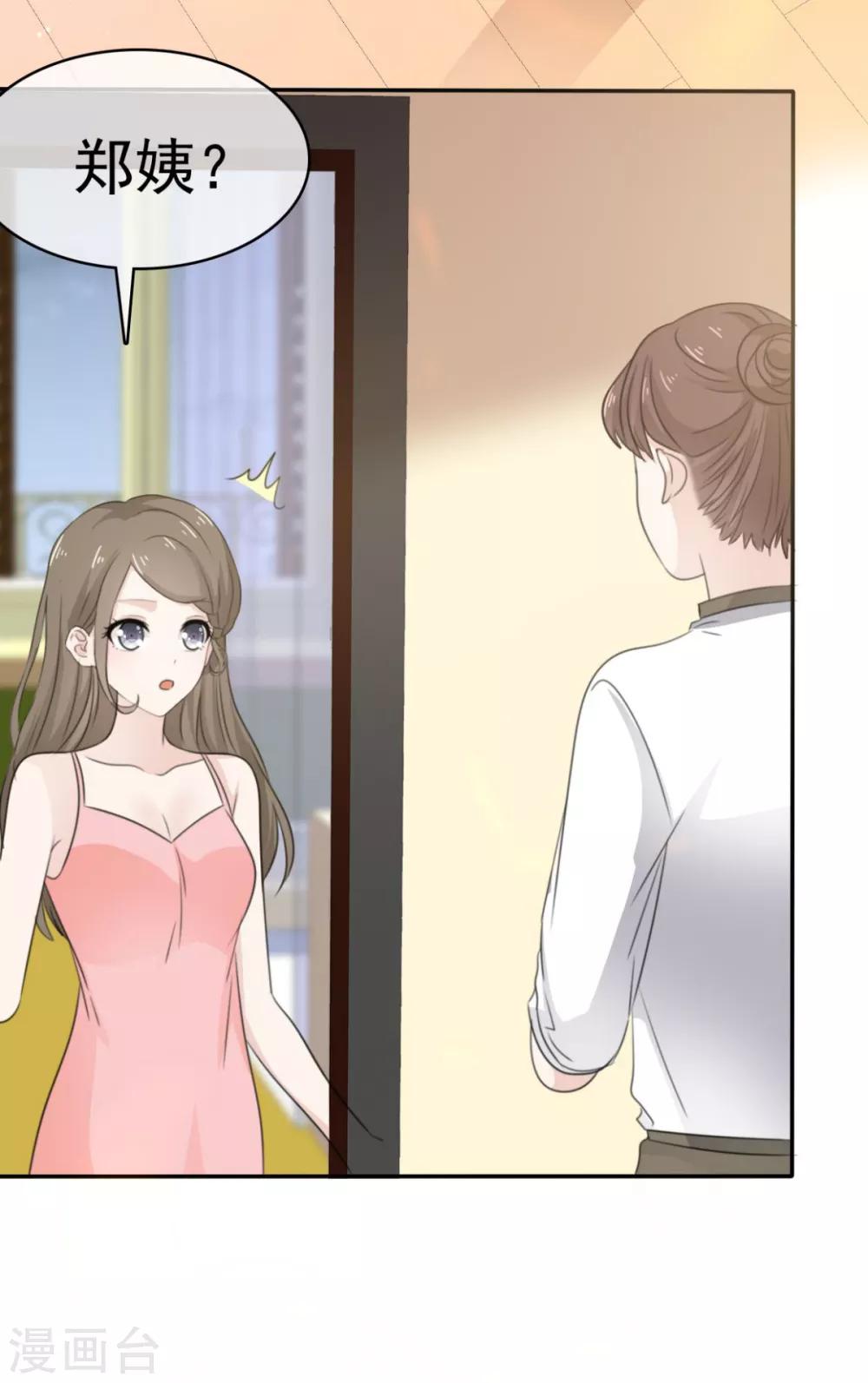 她住在你心里好多年韩漫全集-第38话 这份礼物我很喜欢无删减无遮挡章节图片 