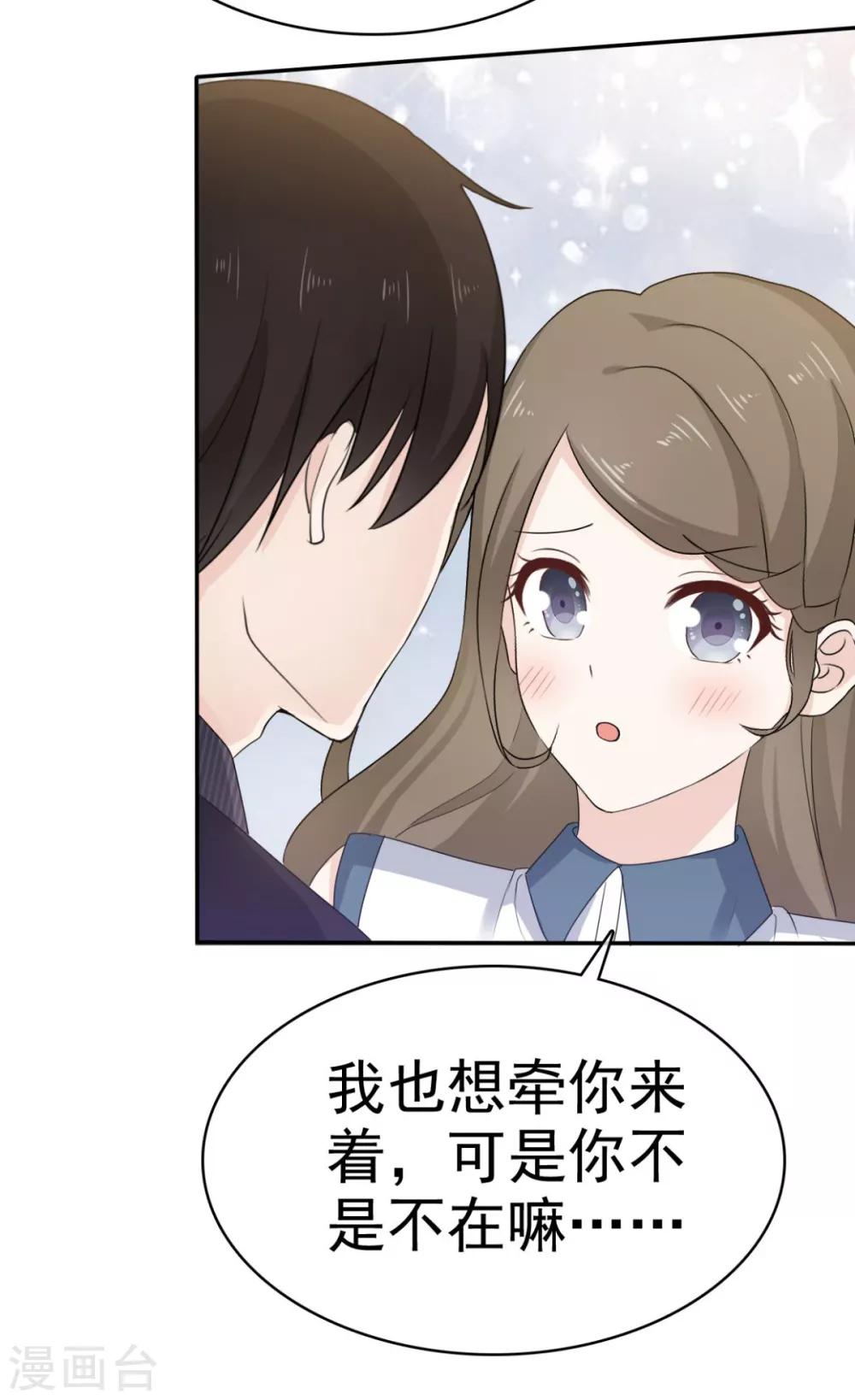 她住在你心里好多年韩漫全集-第38话 这份礼物我很喜欢无删减无遮挡章节图片 