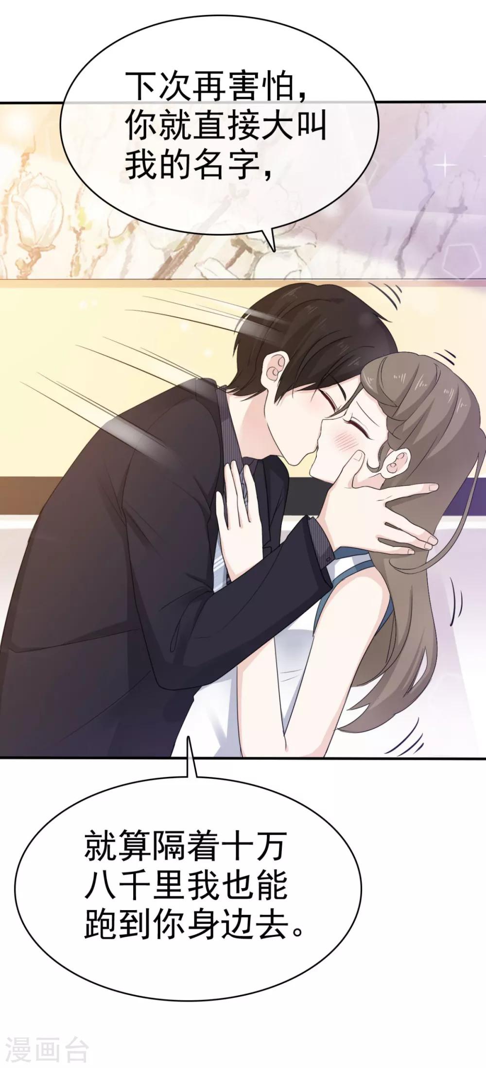 她住在你心里好多年韩漫全集-第38话 这份礼物我很喜欢无删减无遮挡章节图片 