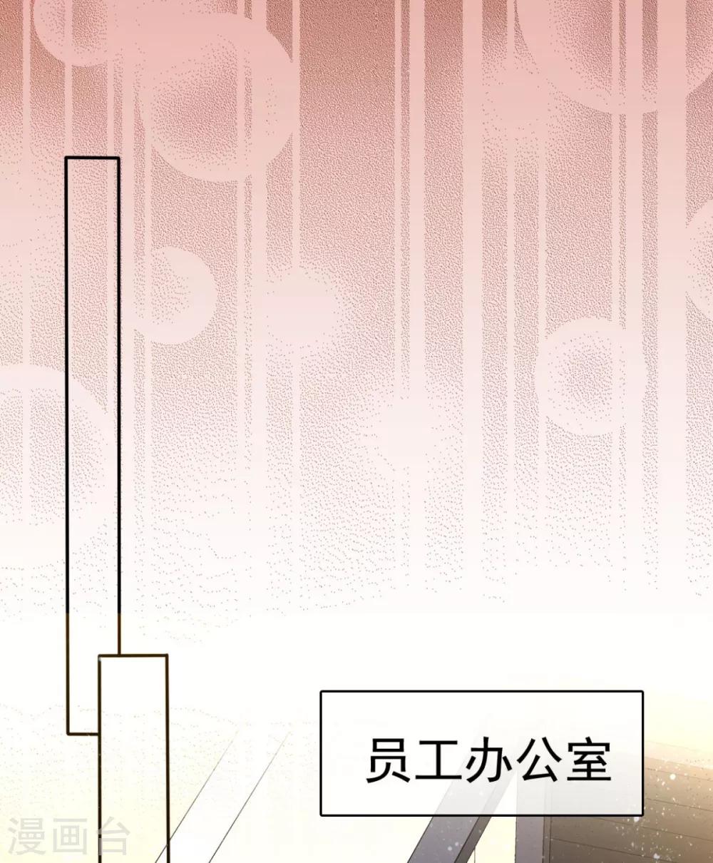 她住在你心里好多年韩漫全集-第38话 这份礼物我很喜欢无删减无遮挡章节图片 