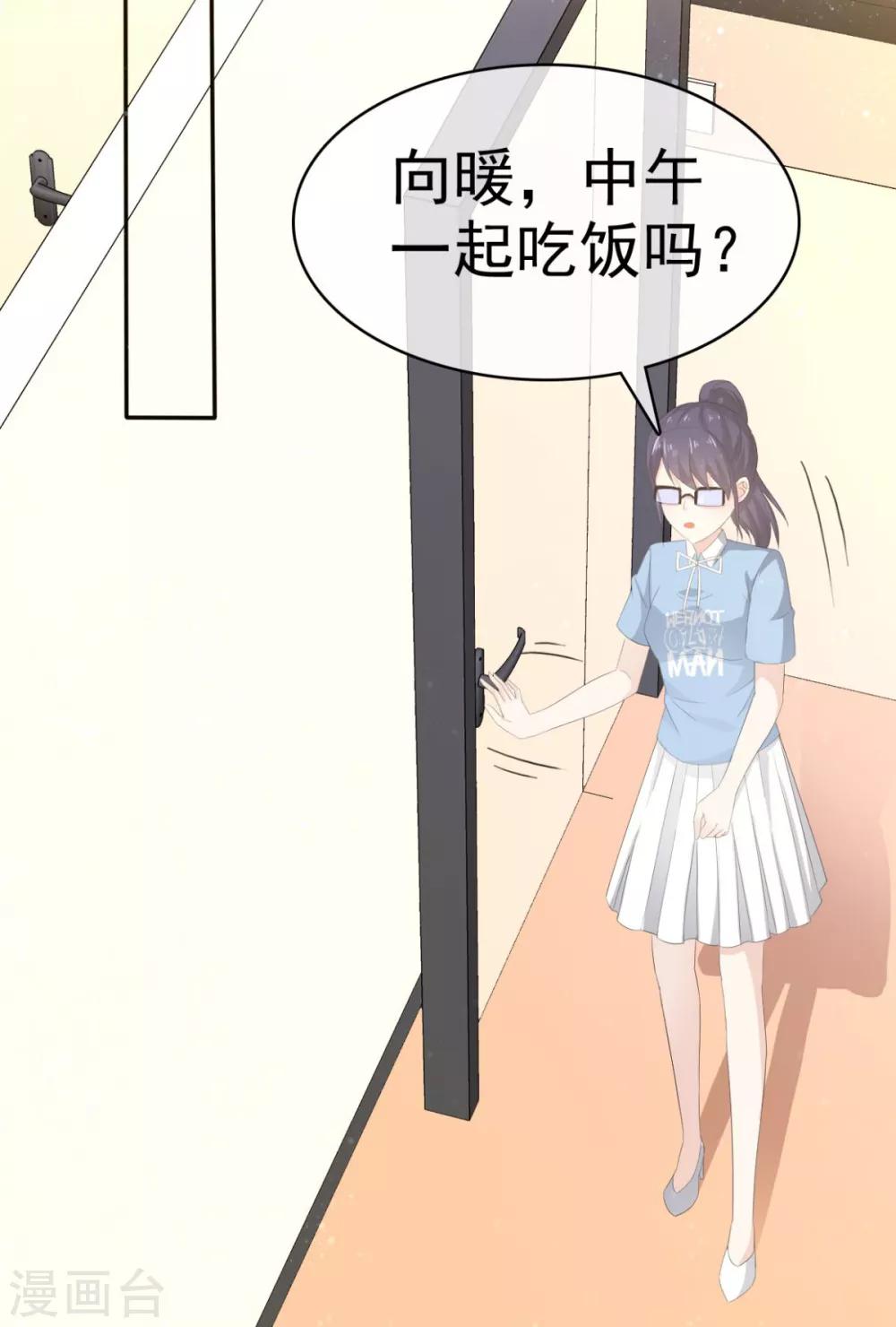 她住在你心里好多年韩漫全集-第38话 这份礼物我很喜欢无删减无遮挡章节图片 