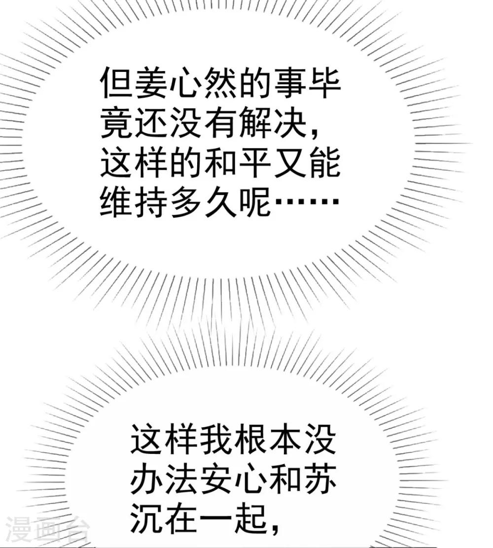 她住在你心里好多年韩漫全集-第39话 一副看戏的表情无删减无遮挡章节图片 