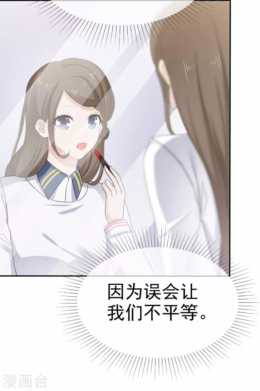 她住在你心里好多年韩漫全集-第39话 一副看戏的表情无删减无遮挡章节图片 