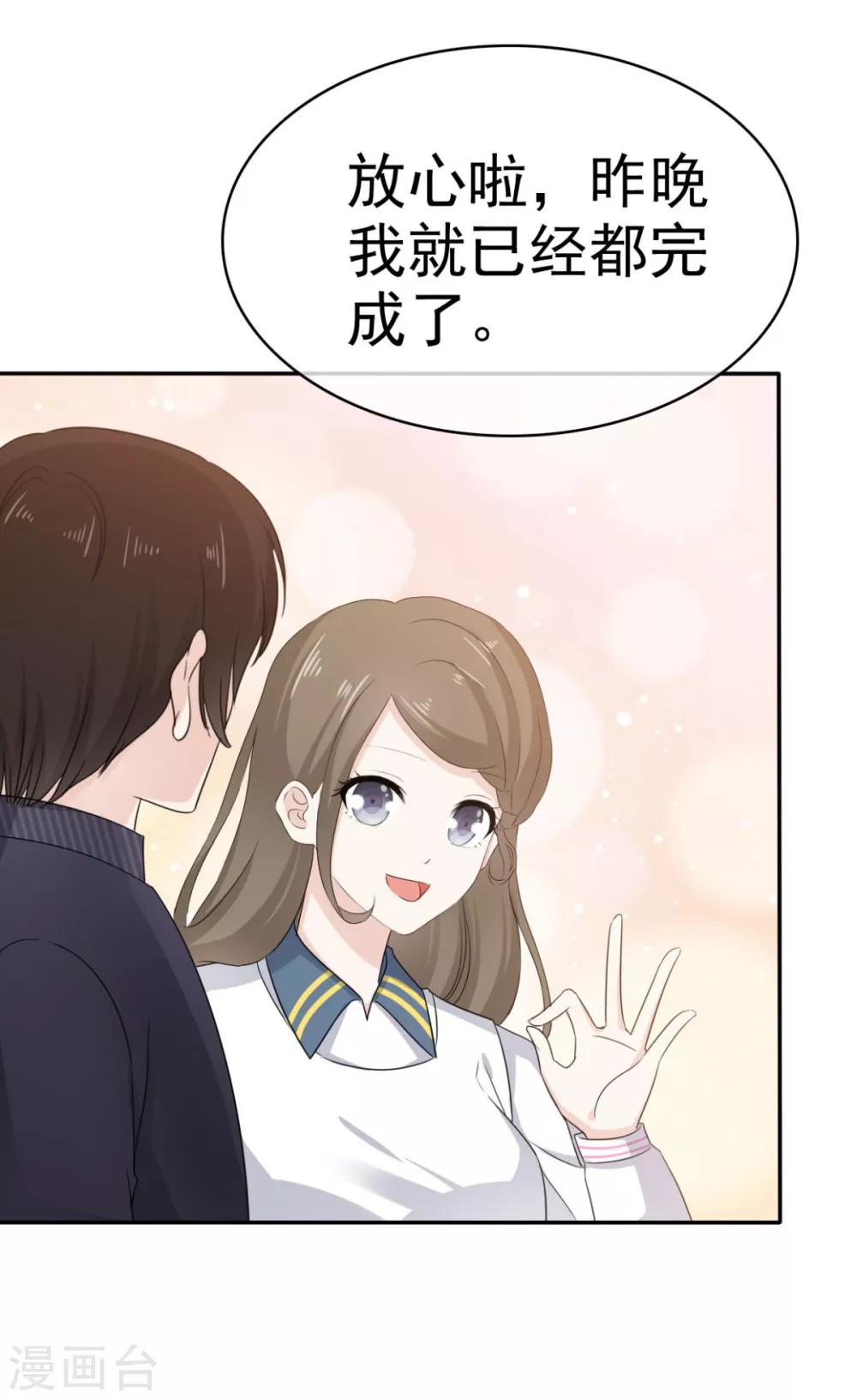 她住在你心里好多年韩漫全集-第39话 一副看戏的表情无删减无遮挡章节图片 