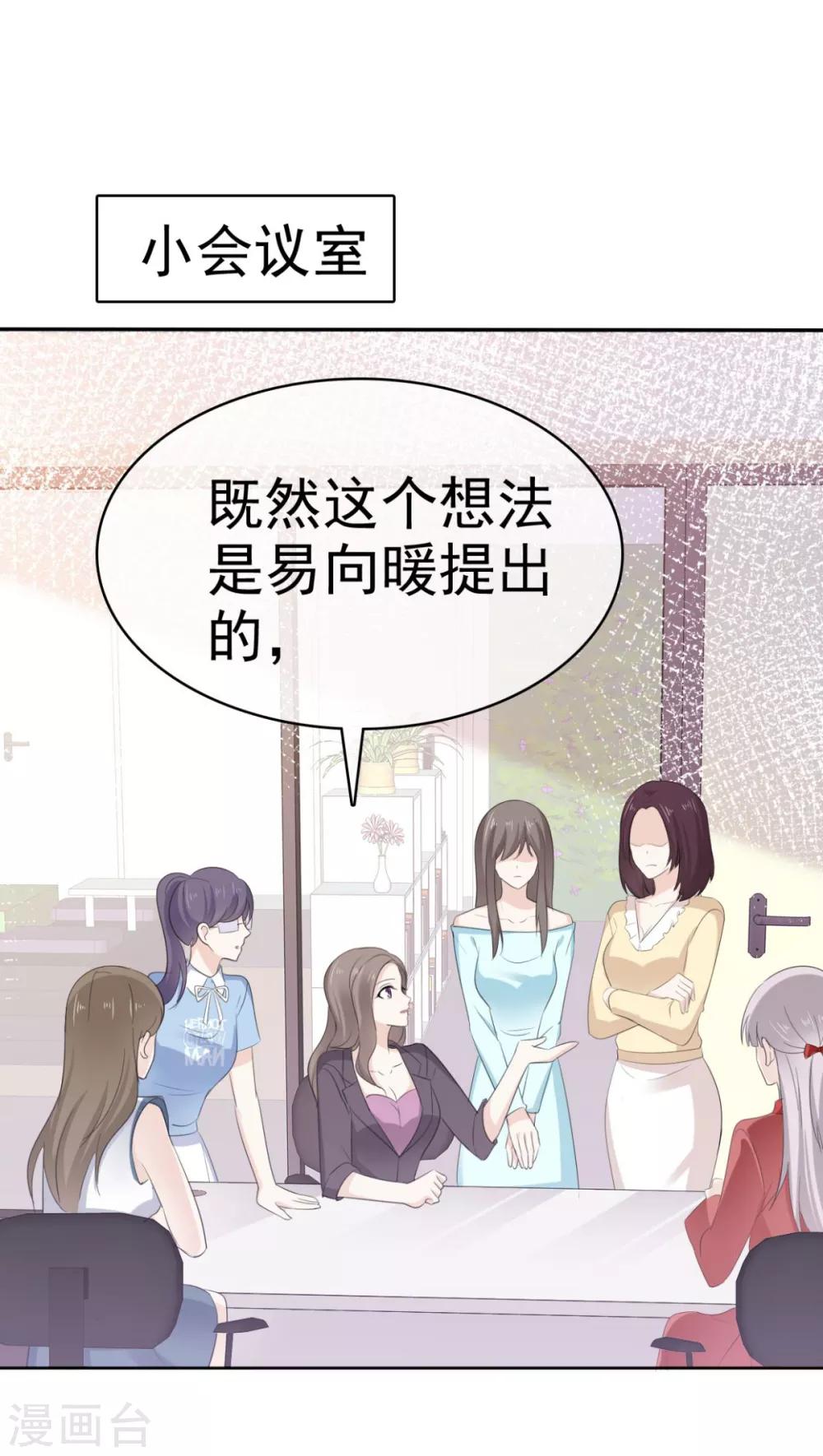 她住在你心里好多年韩漫全集-第39话 一副看戏的表情无删减无遮挡章节图片 