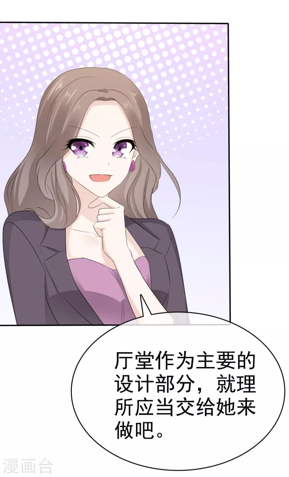 她住在你心里好多年韩漫全集-第39话 一副看戏的表情无删减无遮挡章节图片 