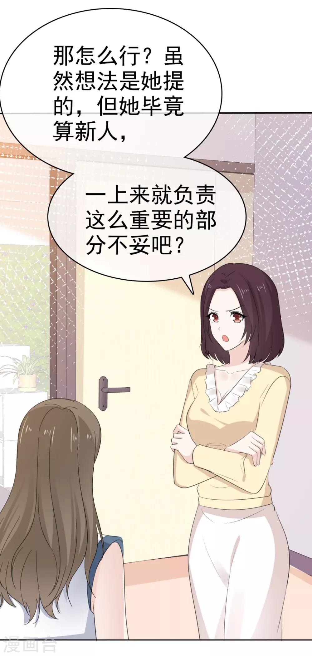 她住在你心里好多年韩漫全集-第39话 一副看戏的表情无删减无遮挡章节图片 