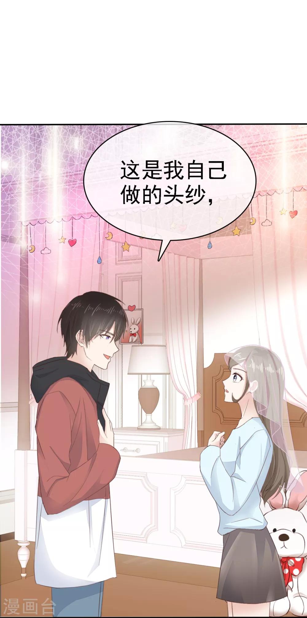 她住在你心里好多年韩漫全集-第4话 甜蜜的往事无删减无遮挡章节图片 