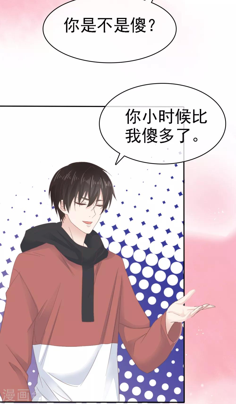 她住在你心里好多年韩漫全集-第4话 甜蜜的往事无删减无遮挡章节图片 