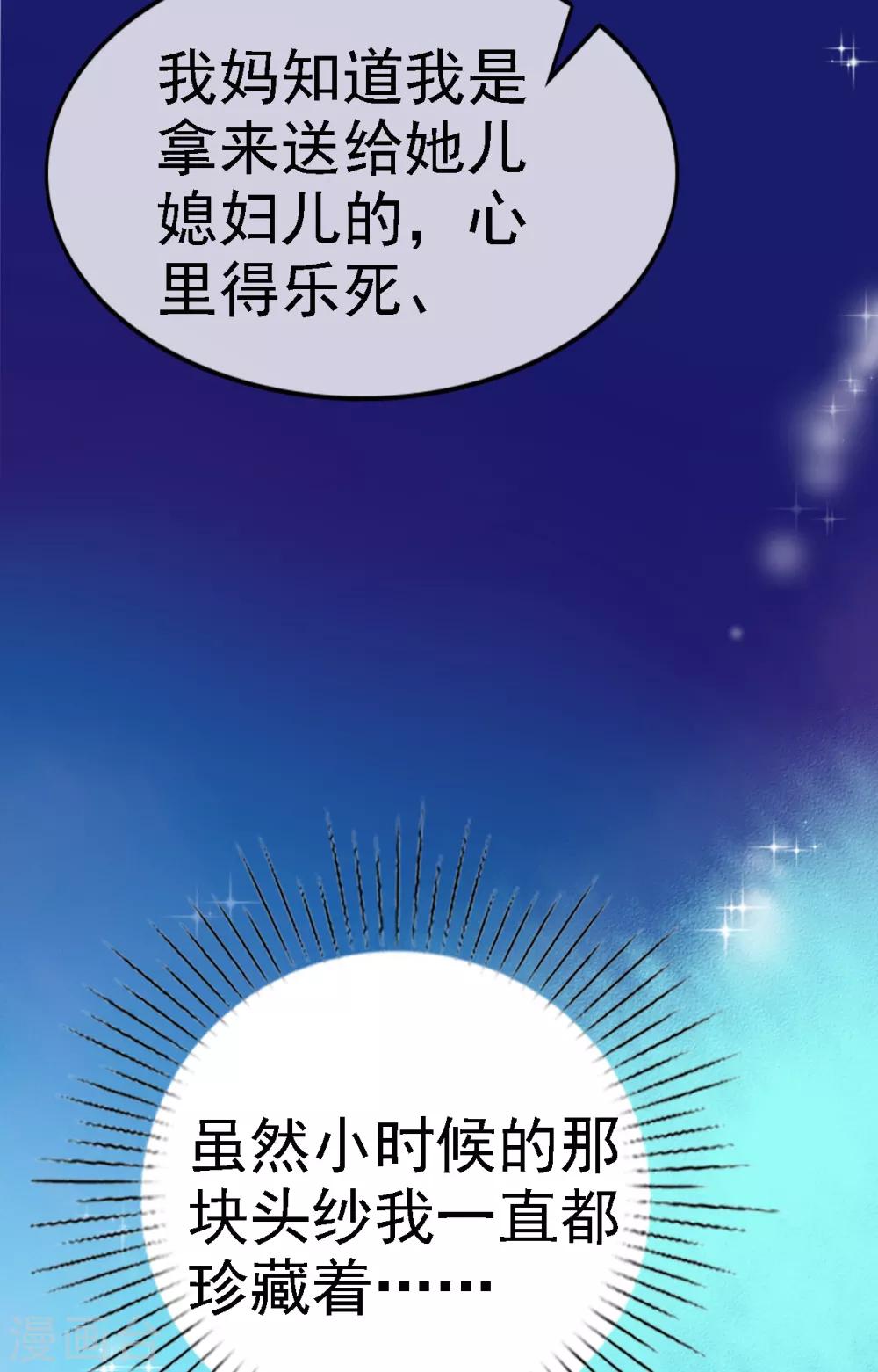她住在你心里好多年韩漫全集-第4话 甜蜜的往事无删减无遮挡章节图片 